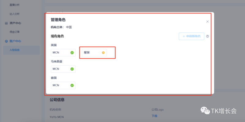2022-05-26TikTok行业有沉淀价值的项目：MCN【附加入方法】-极客跨境