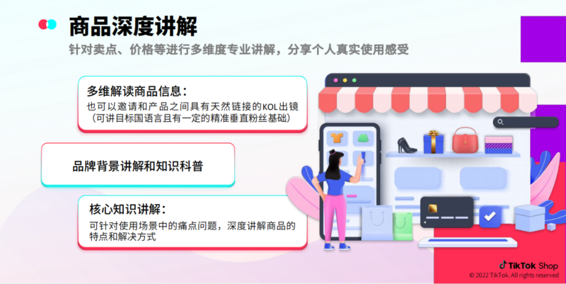 2023-05-20 《TikTok千问千答》66-极客跨境