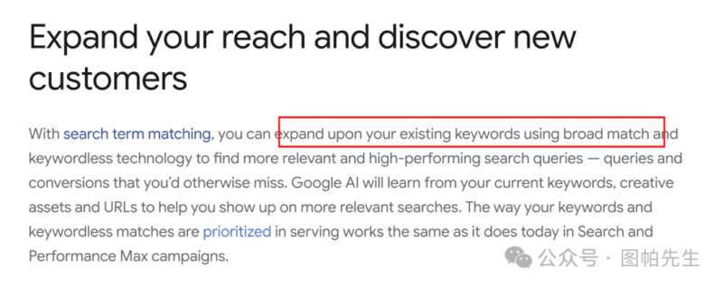 2025-05-13继PMax，谷歌广告又来一个AI Max-极客跨境