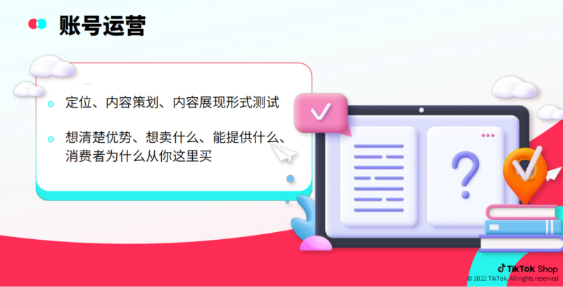 2023-05-20《TikTok千问千答》69-极客跨境