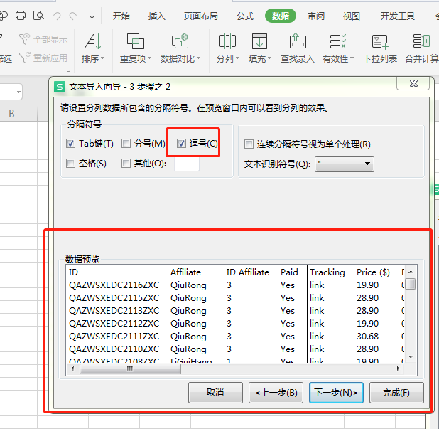 2021-03-08 Excel打开导出的.csv文件时数据显示不全漏掉数据行如何处理？-shopify论坛-极客跨境
