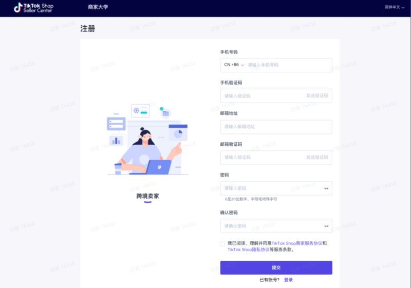 2023-05-12 《TikTok千问千答》53-极客跨境