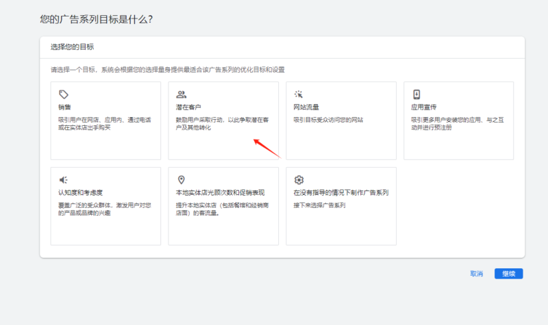 2025-06-05谷歌广告入门教程（二）创建第一条搜索广告-极客跨境