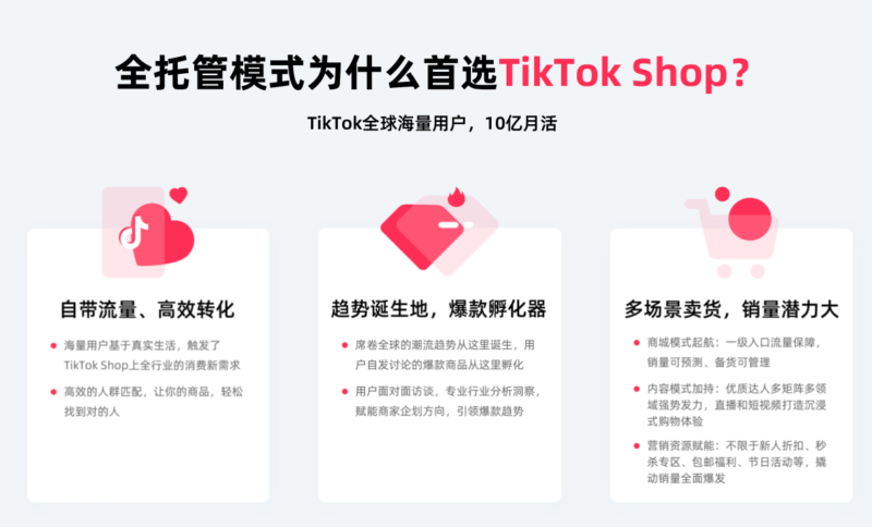 2023-05-31 《TikTok千问千答》75-极客跨境