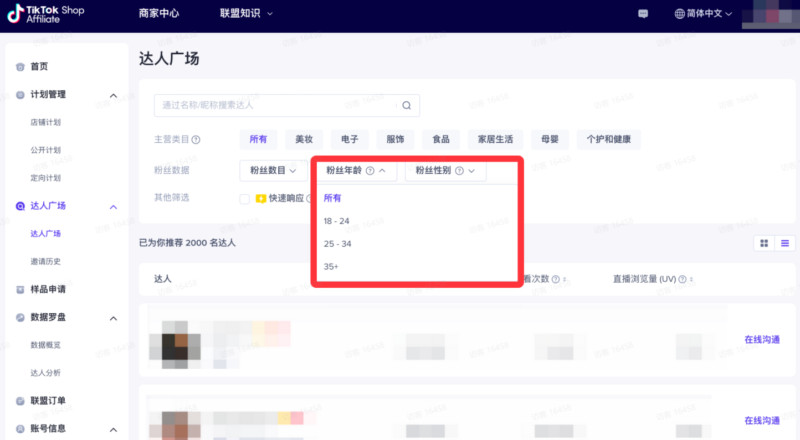 2023-05-23《TikTok千问千答》73-极客跨境
