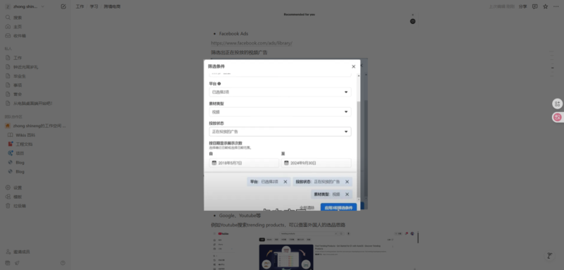 2025-06-17跨境电商选品工具-极客跨境