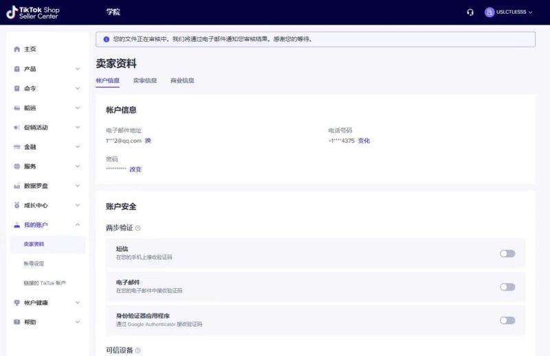 2023-05-03 《TikTok千问千答》38-极客跨境