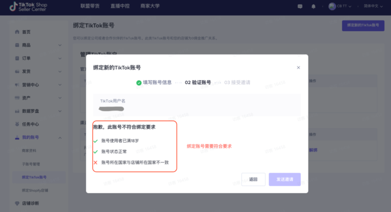 2023-05-13《TikTok千问千答》54-极客跨境