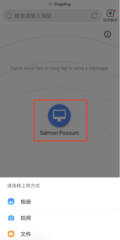 2020-11-26【分享】安卓->mac -> iphone的文件传递经验-极客跨境