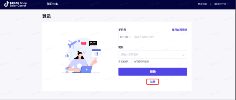 2023-05-12 《TikTok千问千答》53-极客跨境