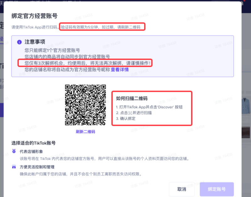2023-05-13《TikTok千问千答》54-极客跨境