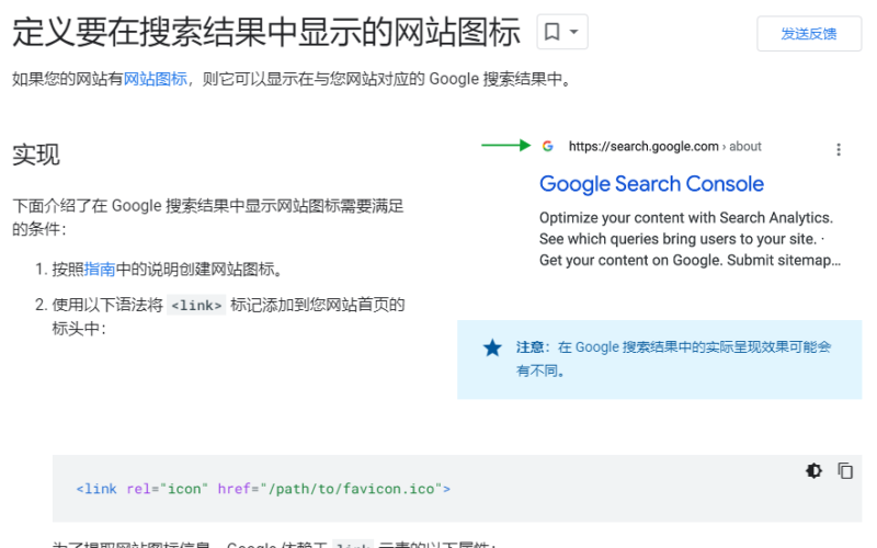 2023-03-29为什么SERP这里的favicon不会显示出来-极客跨境