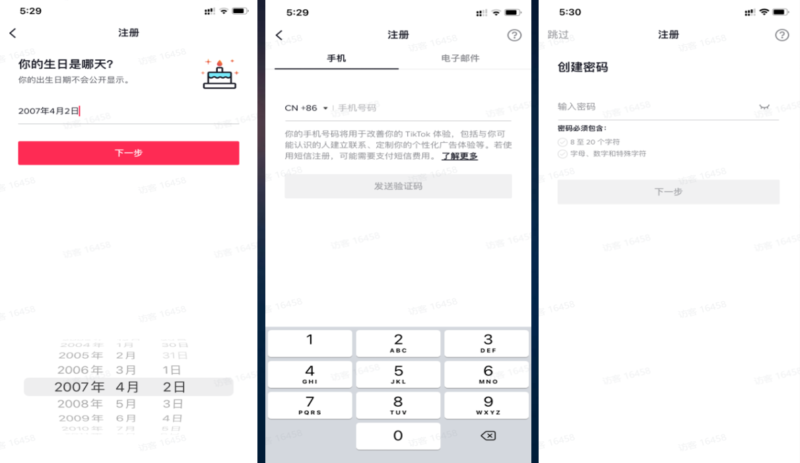 2023-05-11《TikTok千问千答》51-极客跨境
