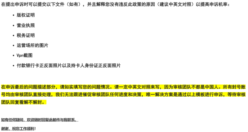 2024-08-15关于Google Shopping (GMC)的申请/申诉-极客跨境