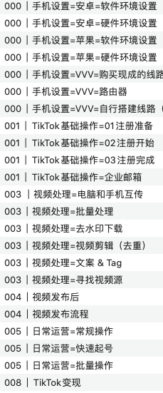 拯救裸奔号上岸复盘+16个小时爆粉10万复盘-Tiktok论坛-极客跨境