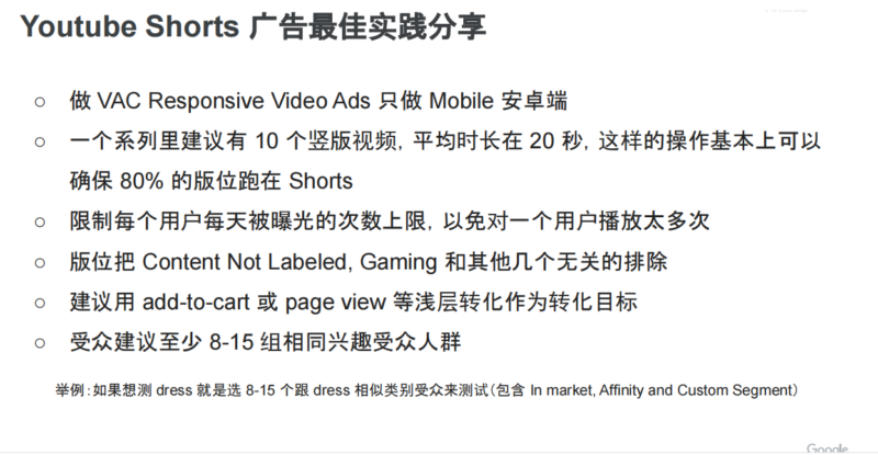 2023年01月31日 Youtube Shorts视频广告投放实战分享-极客跨境