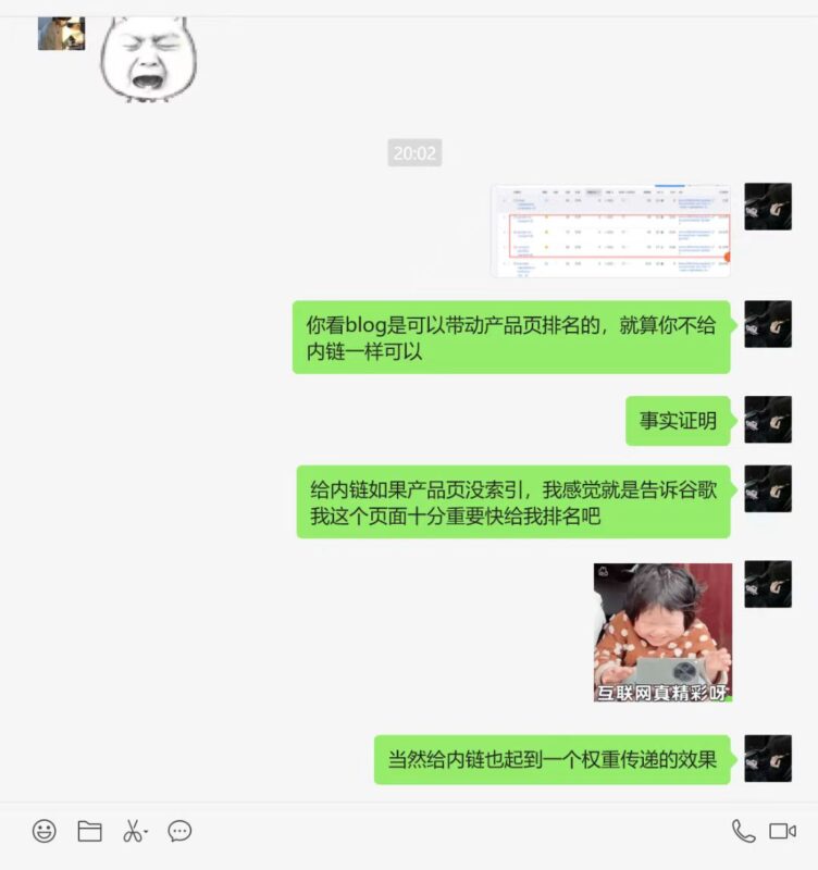2025-06-17 Blog不给内链就不能带动产品页排名了？我做了个测试-极客跨境