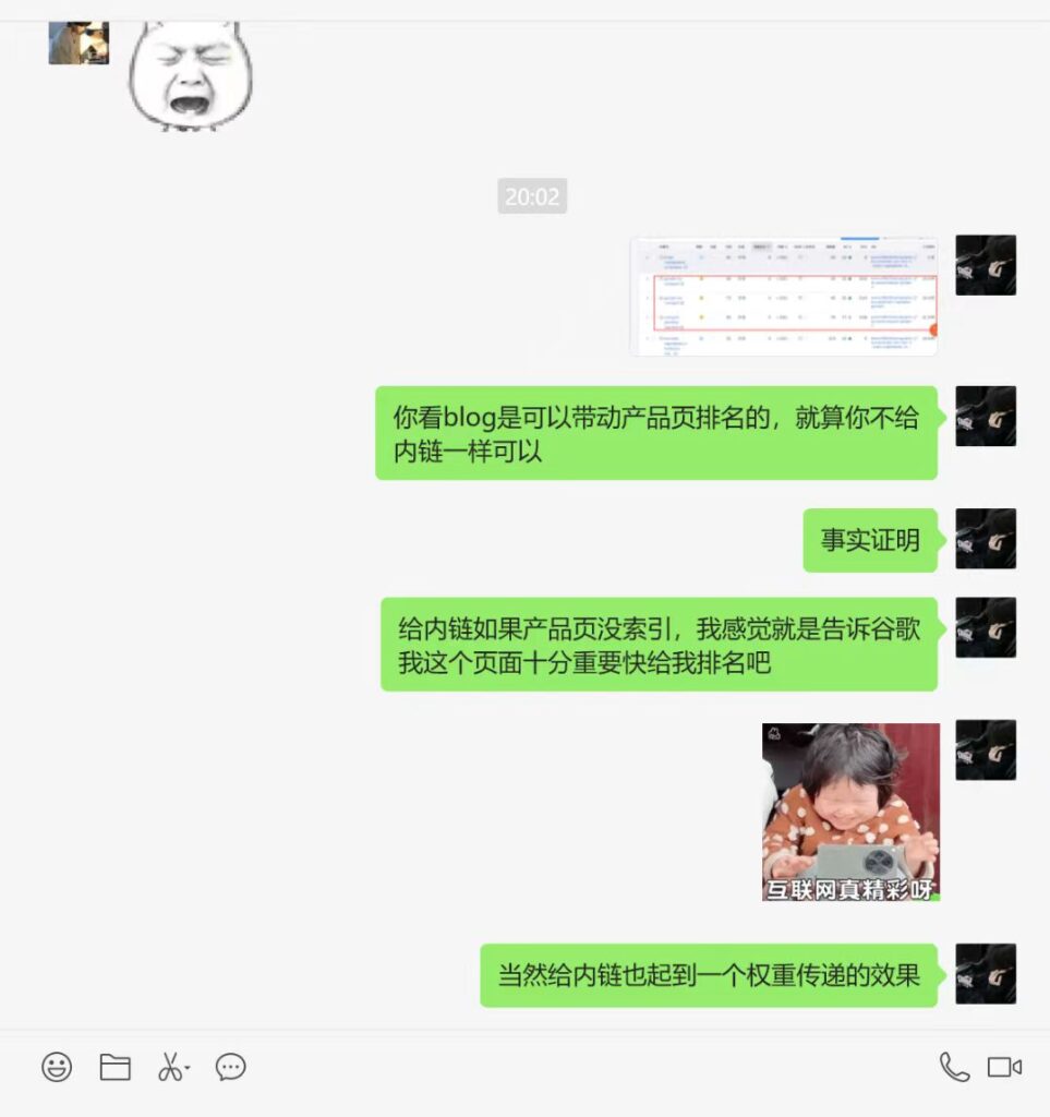 2025-06-17 Blog不给内链就不能带动产品页排名了？我做了个测试-Google论坛-极客跨境