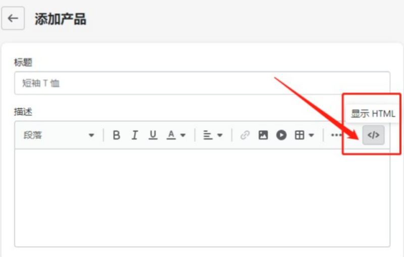 2023-05-10 快速copy详情页的方法-极客跨境