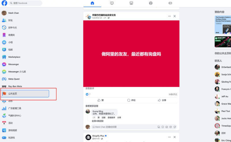 2024-06-21Facebook 投放基础篇-极客跨境