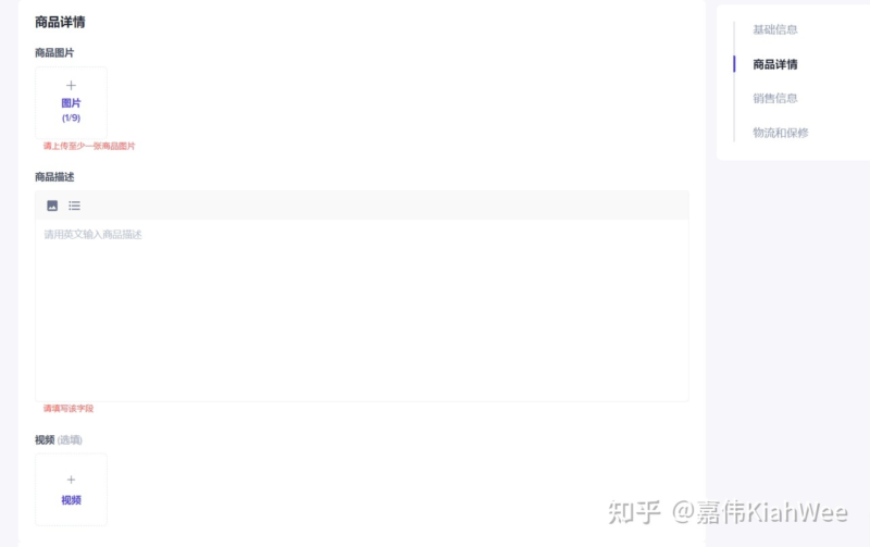 2022-06-23【TikTok小店商品管理手把手教学，建议收藏】-极客跨境