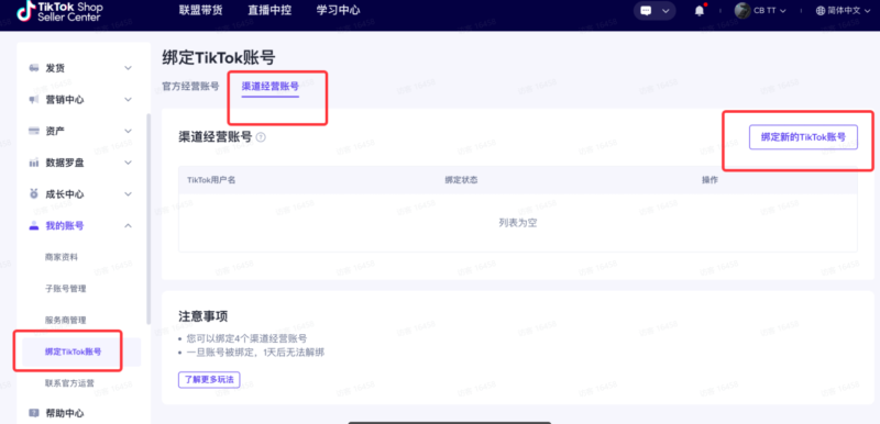 2023-05-13《TikTok千问千答》54-极客跨境