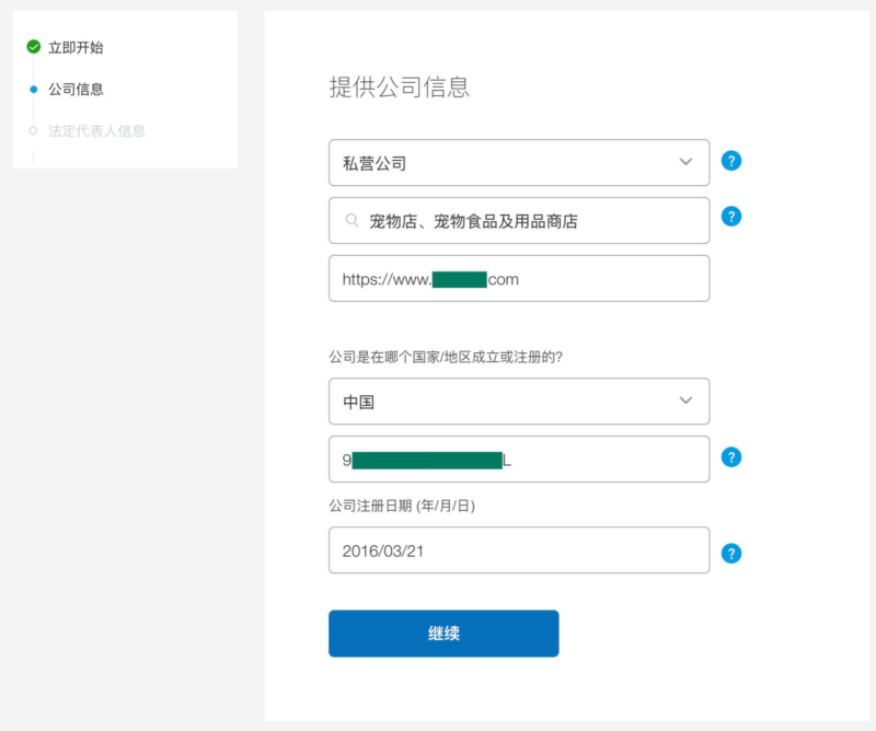 2024-06-10注册PayPal企业账号为跨境电商独立站收款-极客跨境
