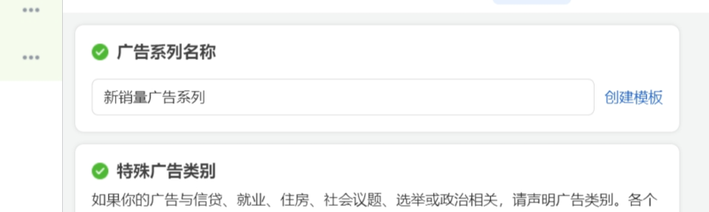 2024-06-20facebook 广告创建演示-极客跨境