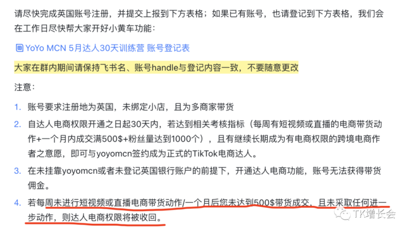 2022-05-26TikTok行业有沉淀价值的项目：MCN【附加入方法】-极客跨境