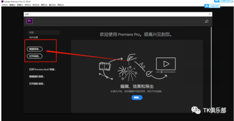 2021-08-22  Pr批量剪辑高去重保姆教程-极客跨境