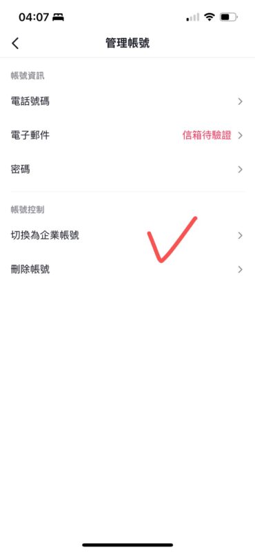 2023-04-25《TikTok千问千答》14-极客跨境