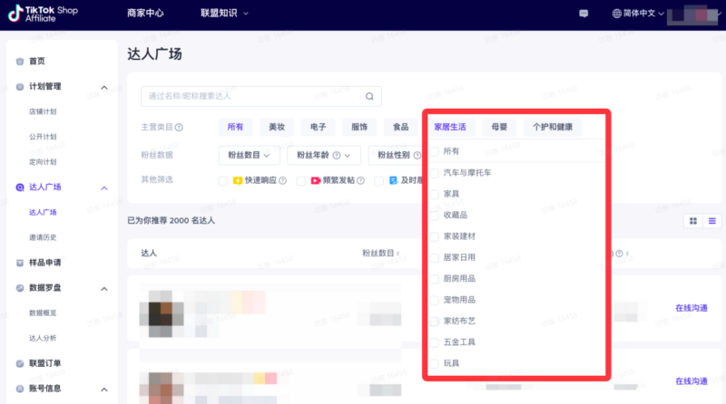 2023-05-23《TikTok千问千答》73-极客跨境