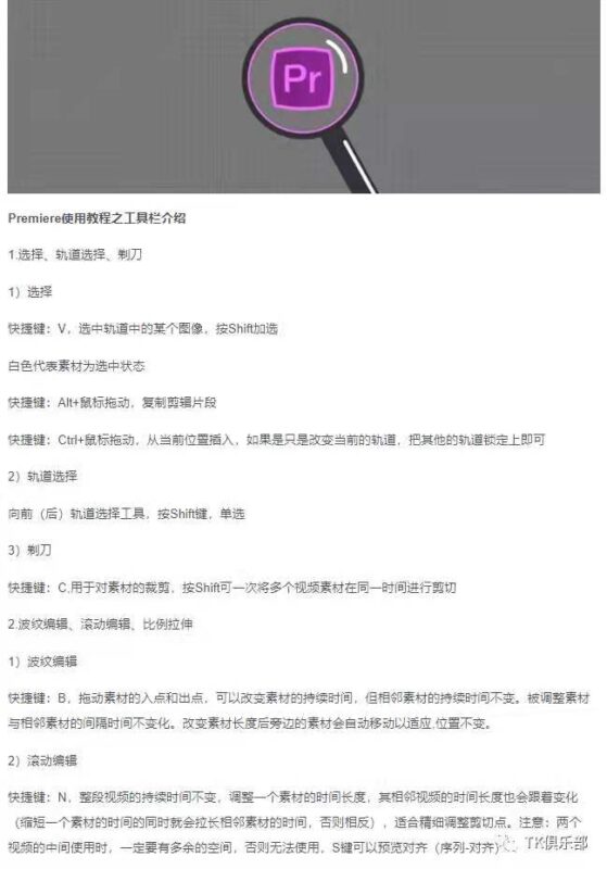 2021-08-22  Pr批量剪辑高去重保姆教程-极客跨境