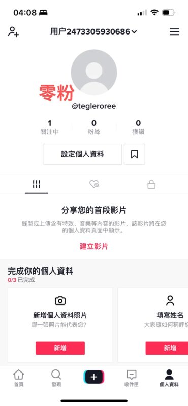 2023-04-25《TikTok千问千答》14-极客跨境