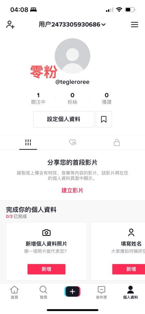 2023-04-25《TikTok千问千答》14-Tiktok论坛-极客跨境