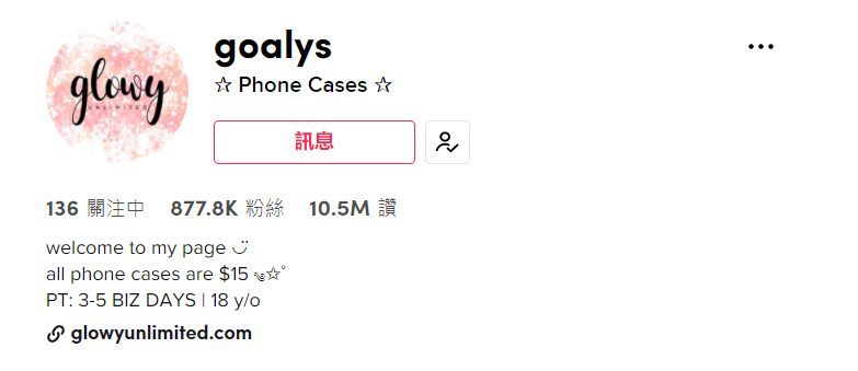 2021-11-09成本不到10块钱的手机壳1条视频是如何赚7万+的-其他论坛-极客跨境