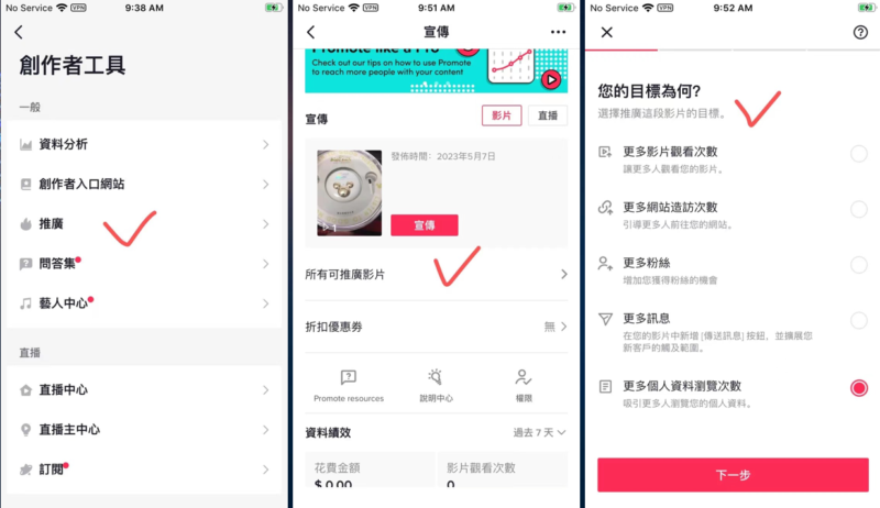 2023-05-12《TikTok千问千答》52-极客跨境