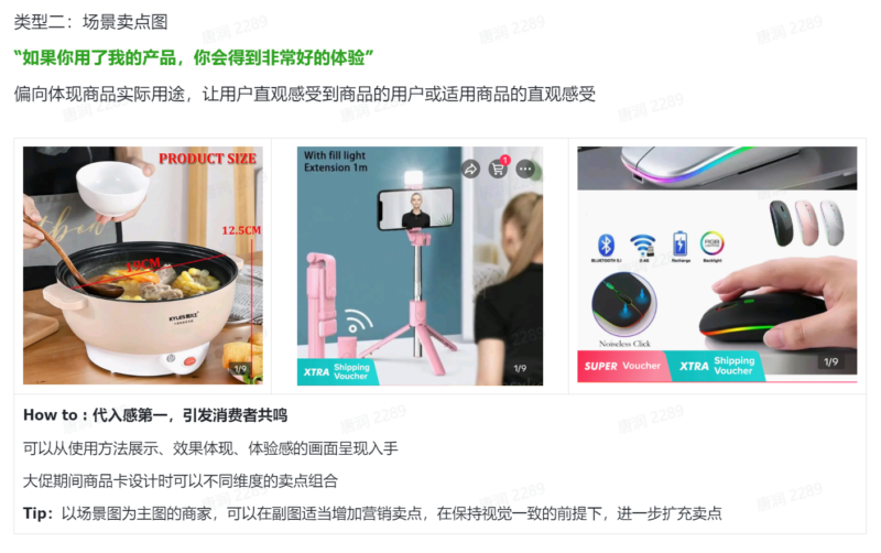 2024-05-24 【TK广告】PSA-极客跨境