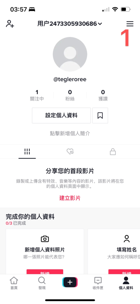 2023-04-25 《TikTok千问千答》13-Tiktok论坛-极客跨境