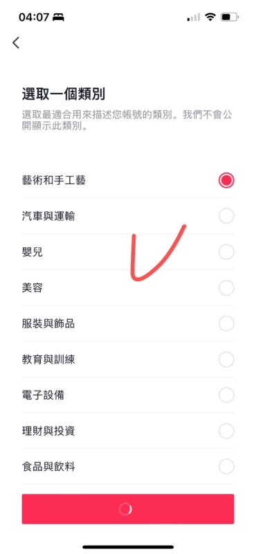 2023-04-25《TikTok千问千答》14-极客跨境