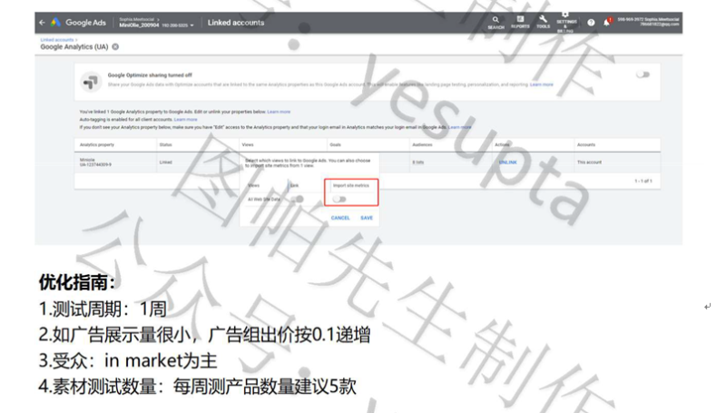 2022-03-13 GDN展示广告测款策略-极客跨境