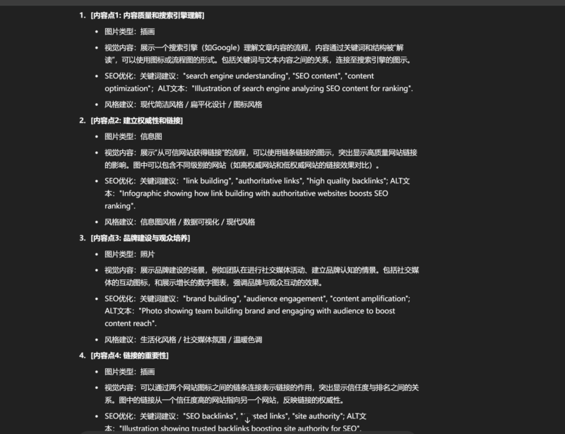 2025-06-03【解救配图困难户】利用AI生产Blog、产品配图-极客跨境