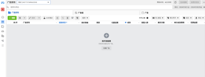 2024-06-20 facebook广告层级，什么是abo?什么是cbo?-极客跨境