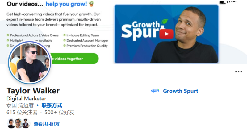 2024-12-02 24年清迈SEO大会总结-极客跨境