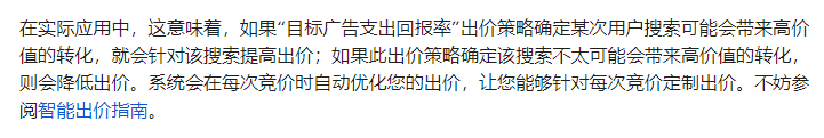 2023-08-14 tCPA和tROAS的推荐应用场景以及思考-Google论坛-极客跨境