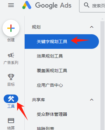 2024-07-08新版后台谷歌关键词规划师使用指南-Google论坛-极客跨境
